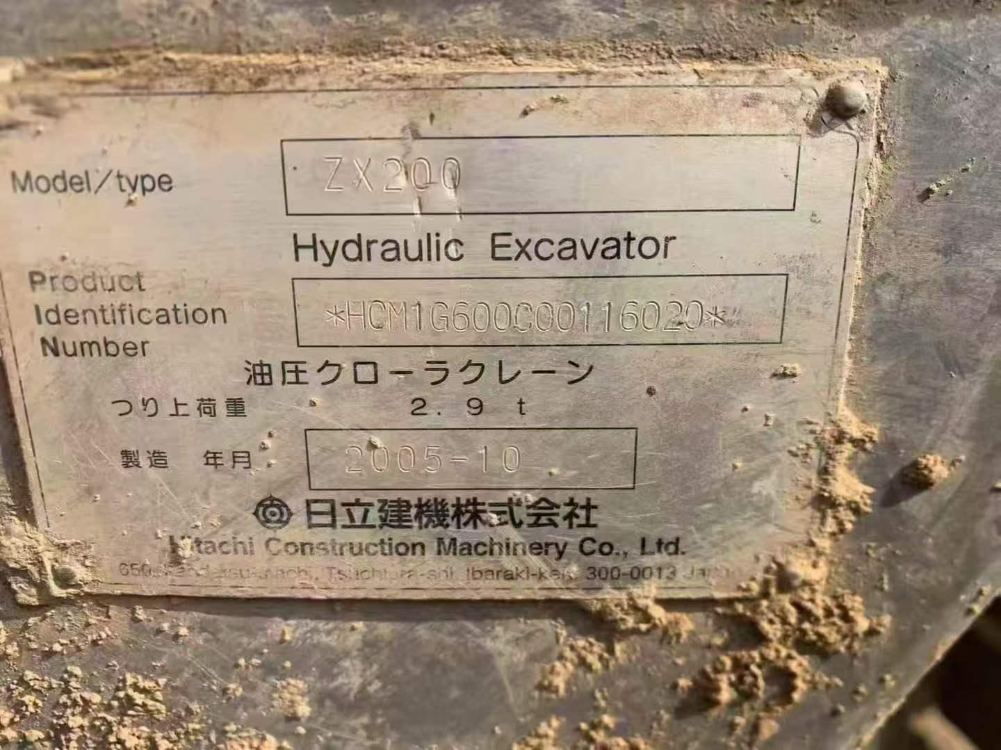 Used Hitachi EX200 Excavator 2016 Model / 9