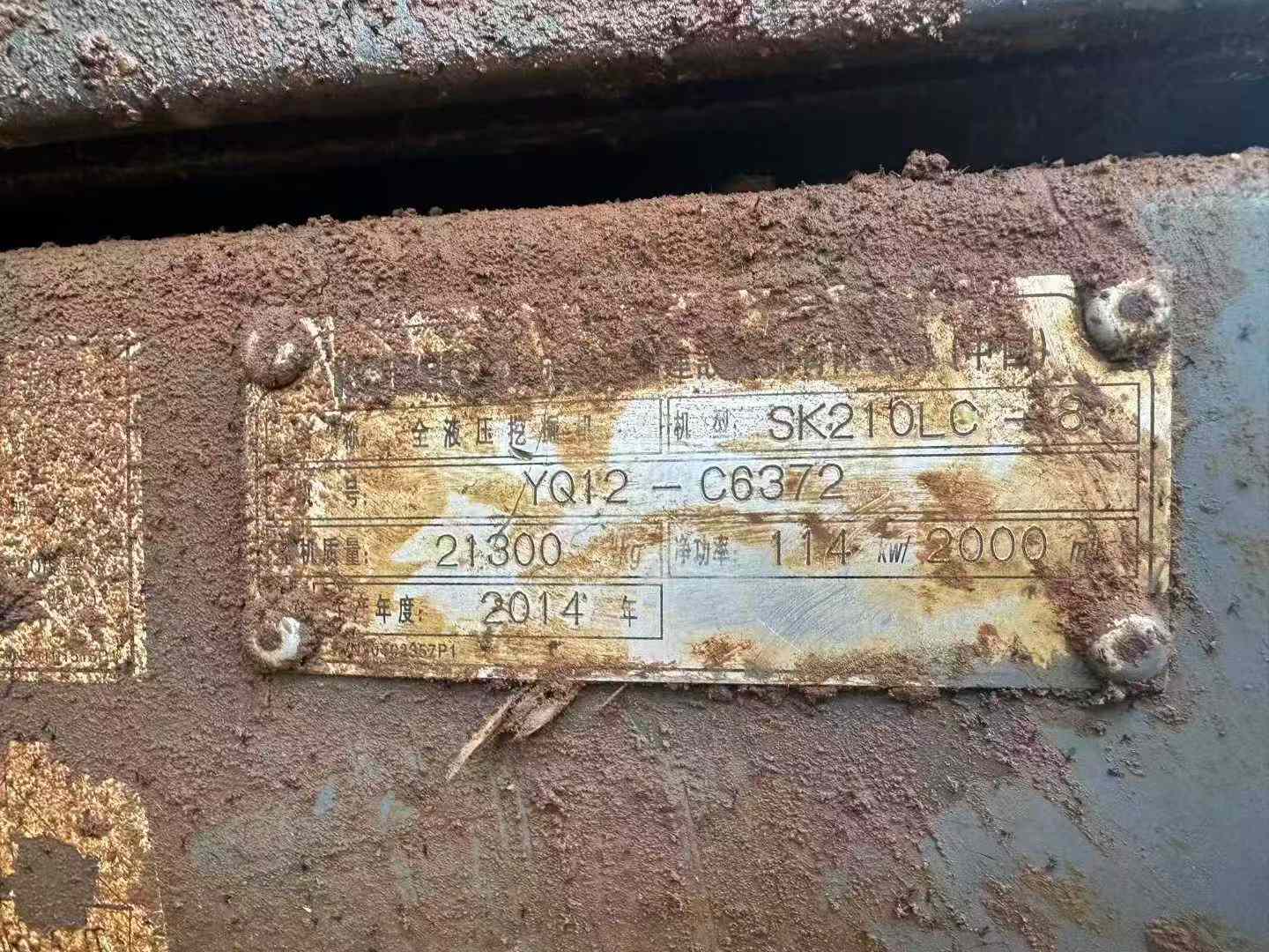 Used Kobelco SK210 Excavator 2014 Model / 5