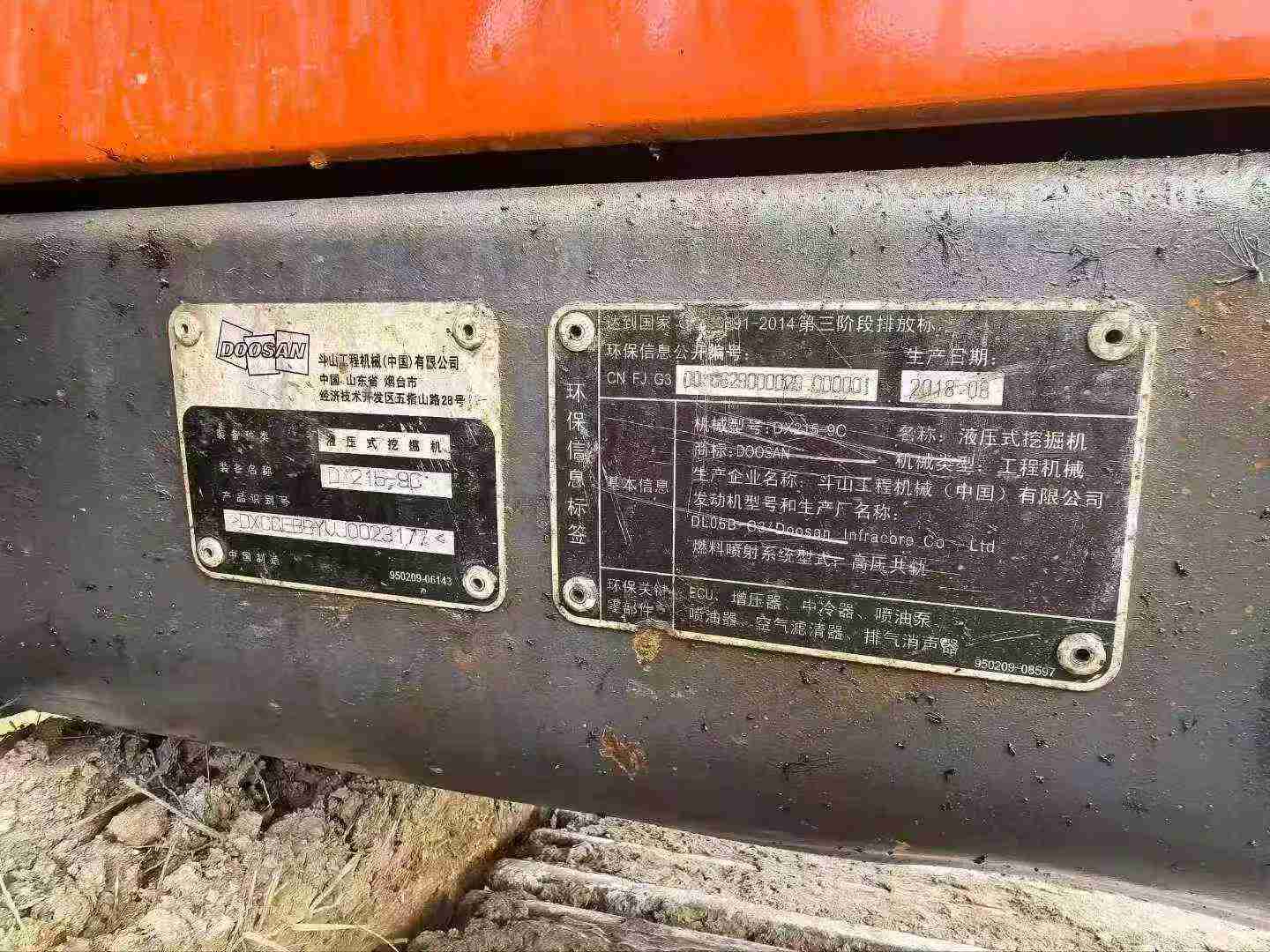 Used Doosan DH215-9 Excavator 2018 Model / 5