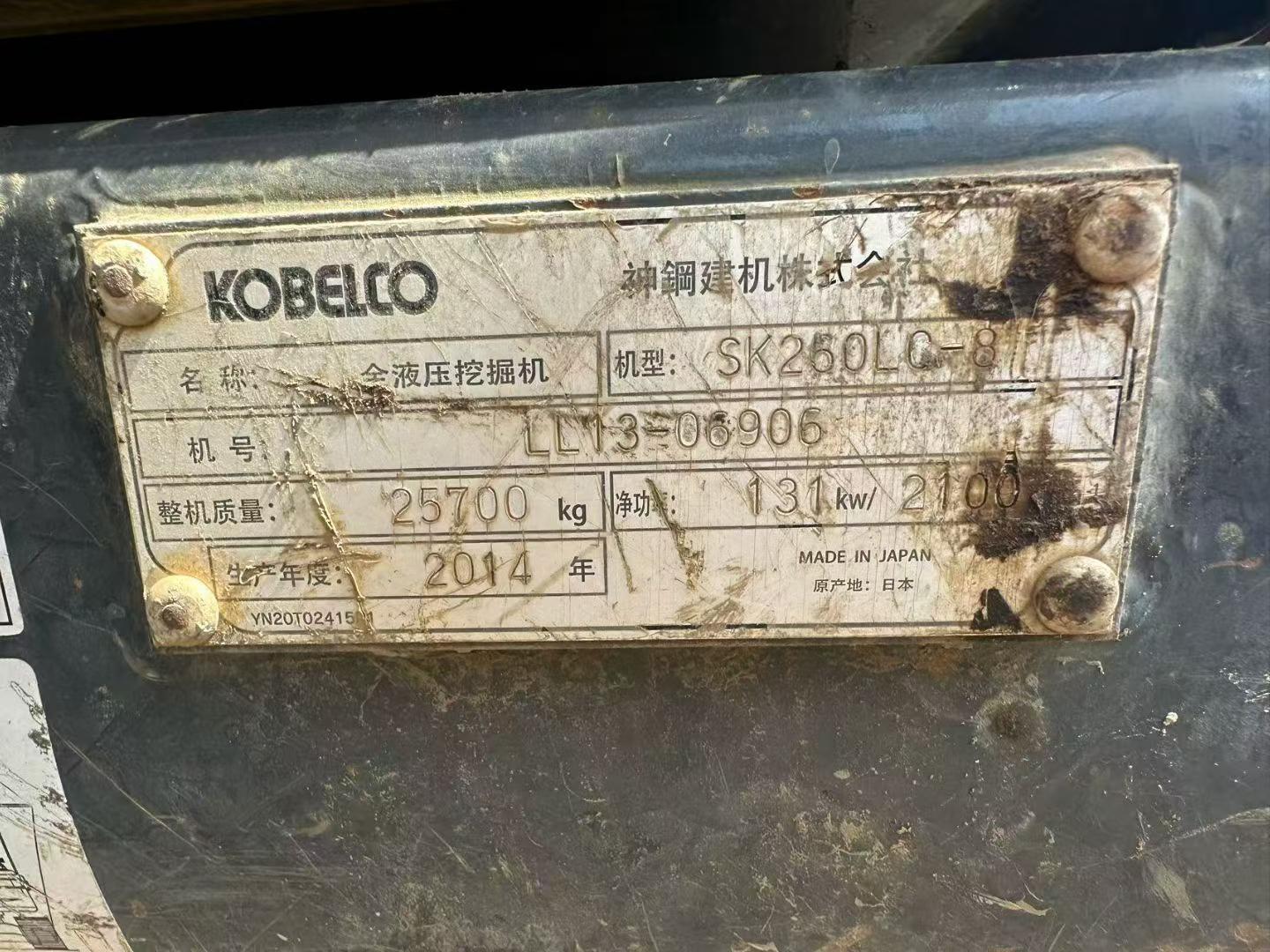 Used Kobelco SK60 Excavator 2014 Model / 7