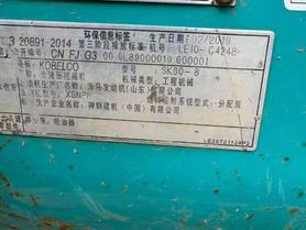 Buy Kobelco SK60-8 Used Excavator / 6 Used Kobelco SK60-8 Excavator 2019 Model / 6