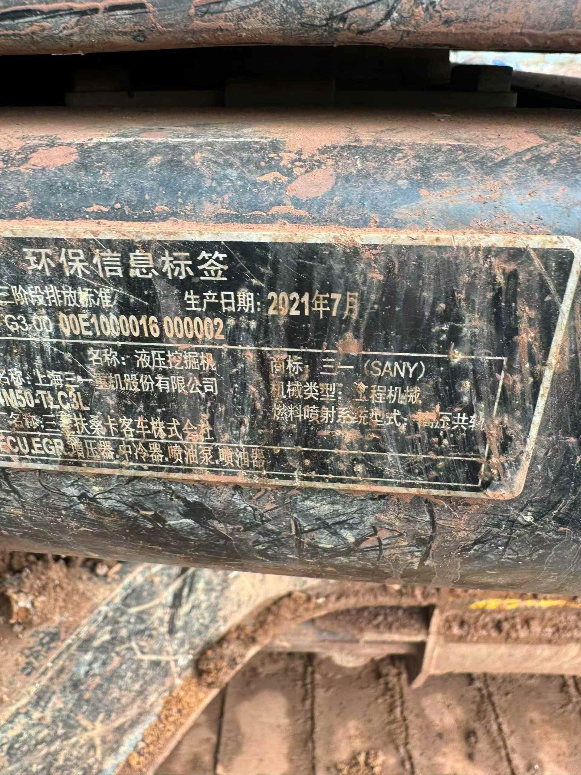 Used Sany SY200C Excavator 2021 Model / 8