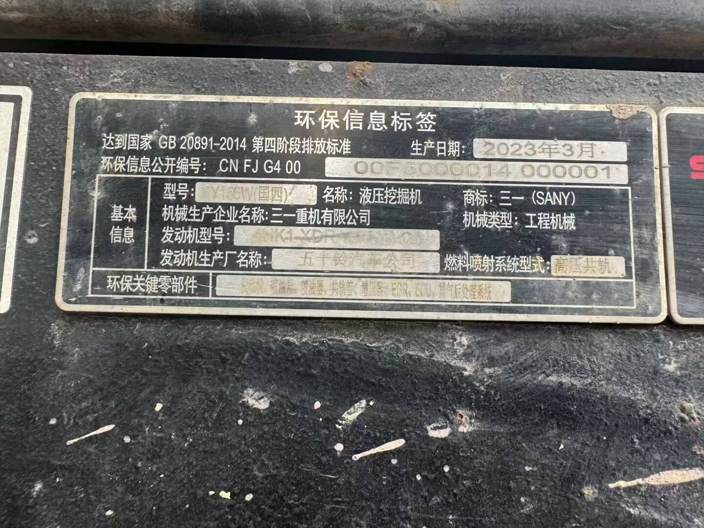 Used Sany SY155C Excavator 2023 Model / 7