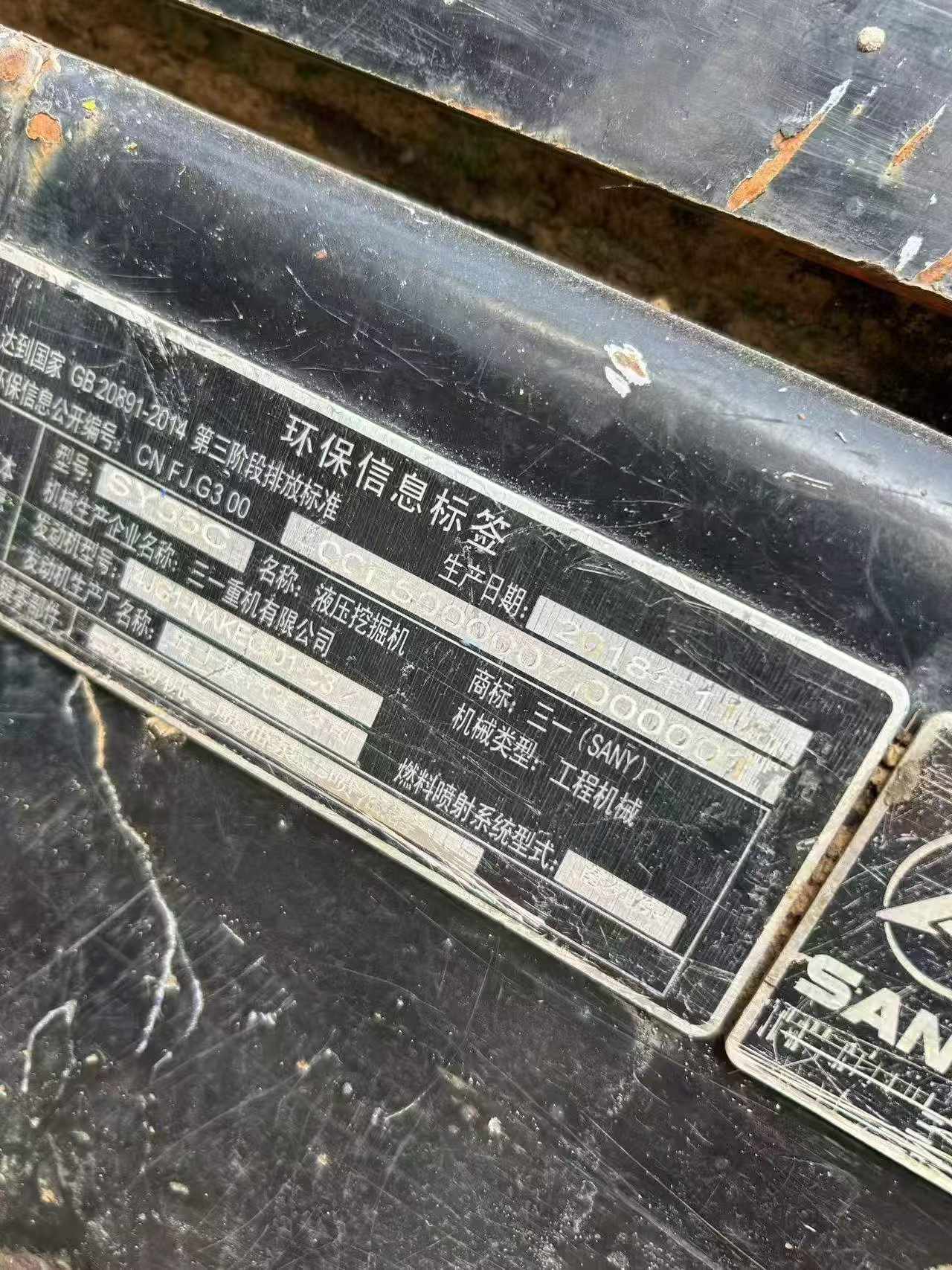 Used Sany SY55C-9 Excavator 2018 Model / 5