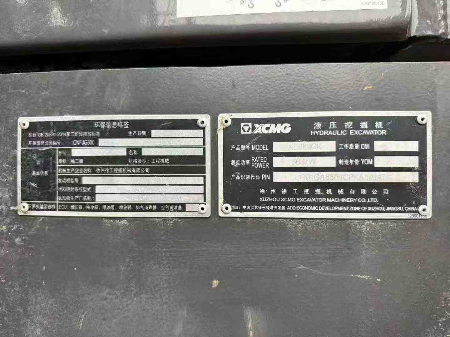 Used XCMG XE650DP Excavator 2023 Model / 9