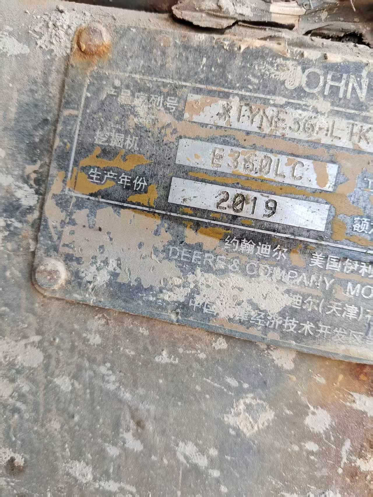 Used JohnDeere E360 Excavator 2016 Model / 2