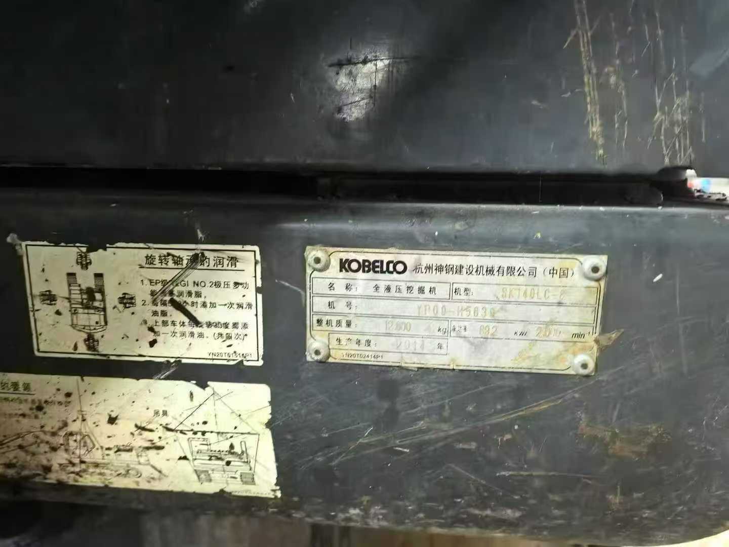 Used Kobelco SK140 Excavator 2014 Model / 8