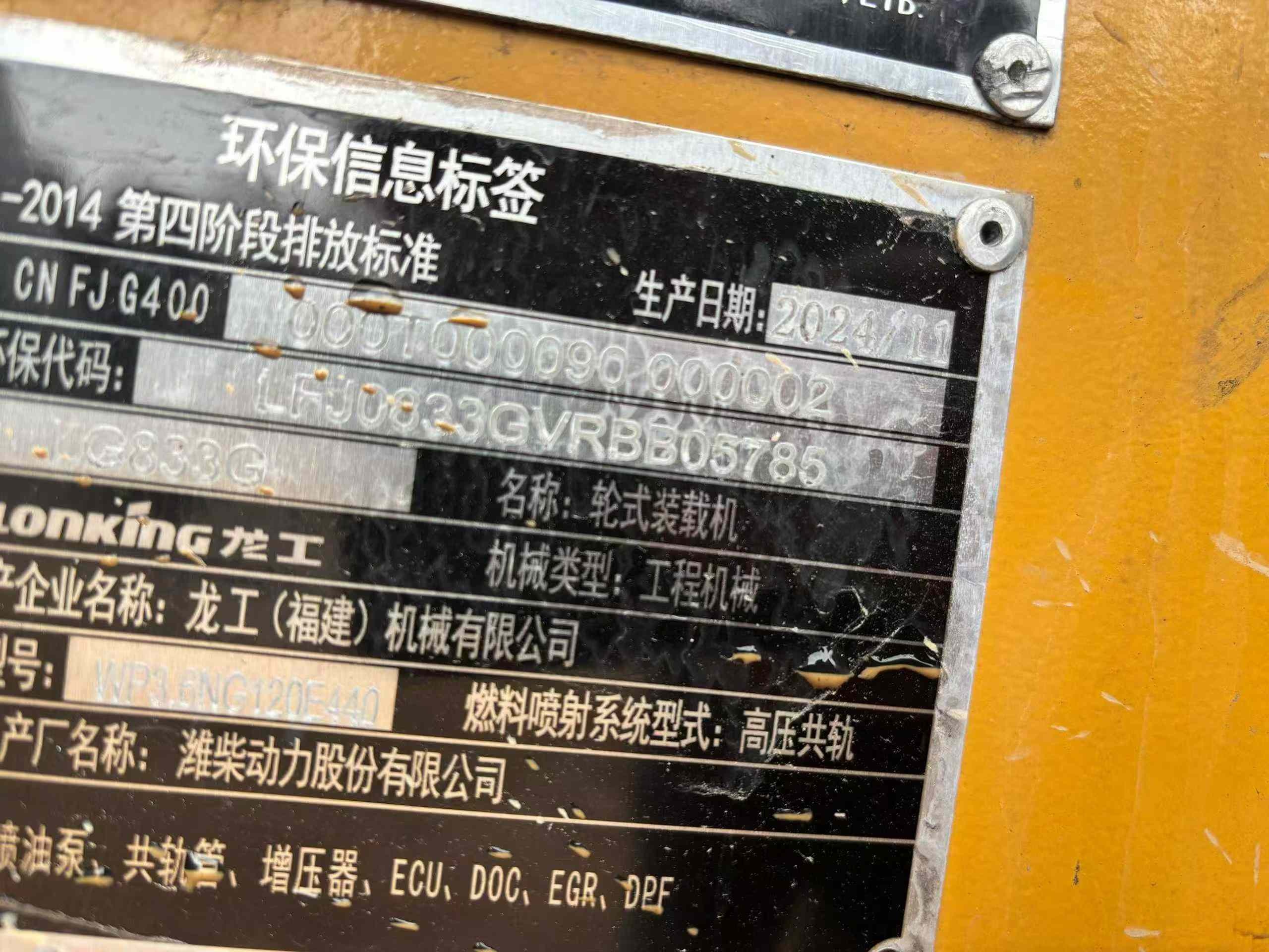 Buy Lonking LG833 Used Loader / 6