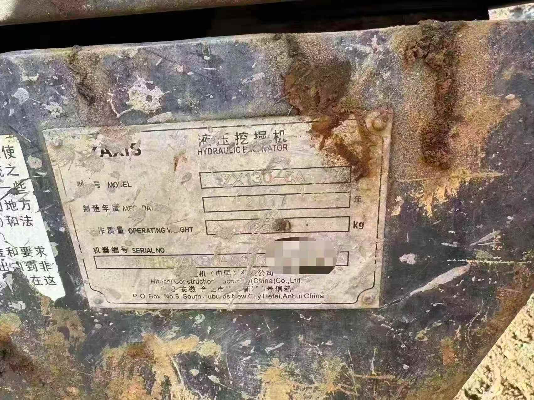 Used Hitachi EX130H-5 Excavator 2017 Model / 8