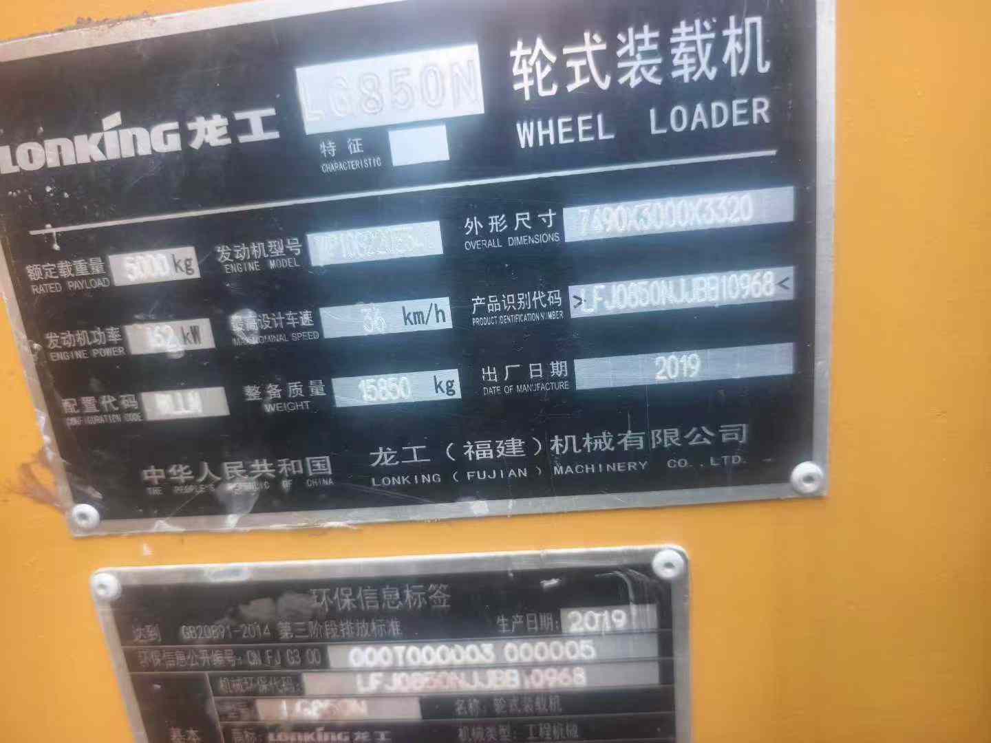 Buy Lonking LG850N Used Loader / 4