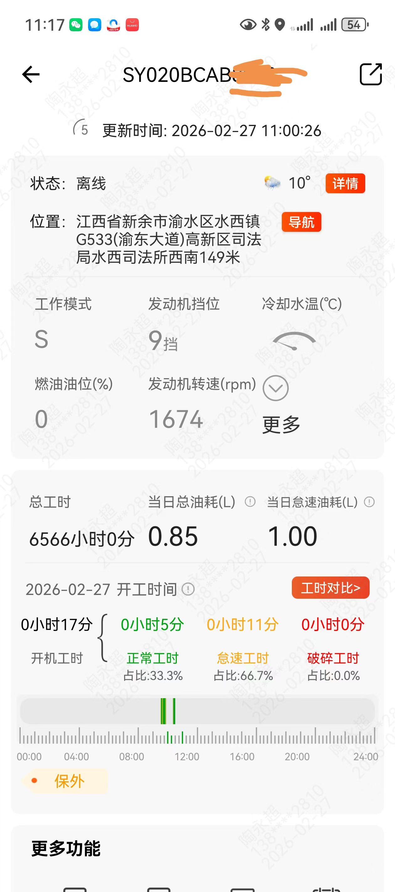 Used Sany SY205C Excavator 2020 Model / 9