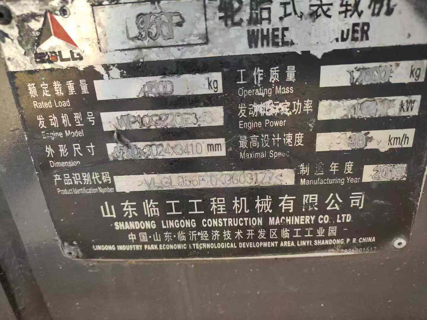 Buy SDLG L956F Used Loader / 7