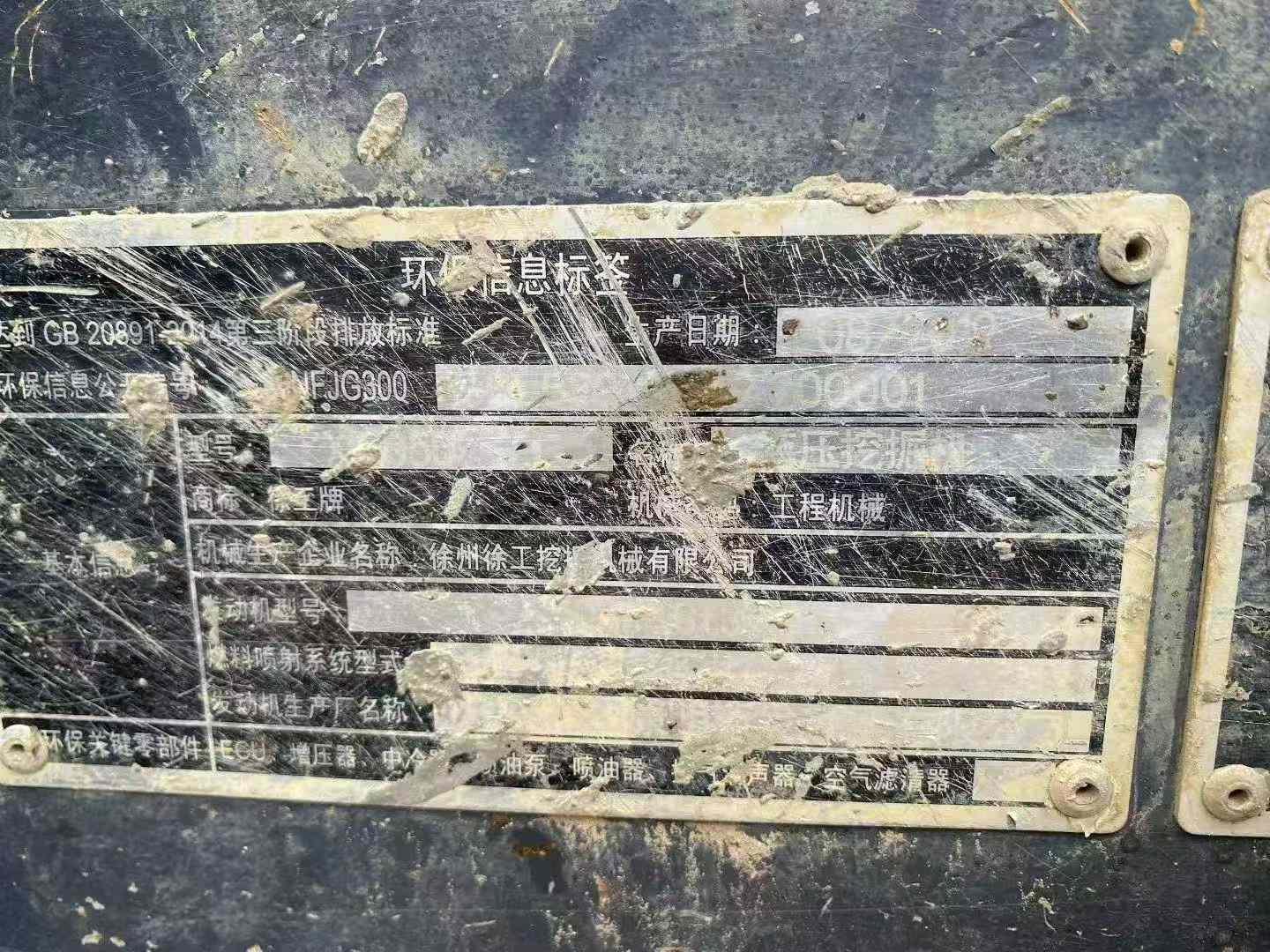 Used XCMG XE135B Excavator 2019 Model / 3