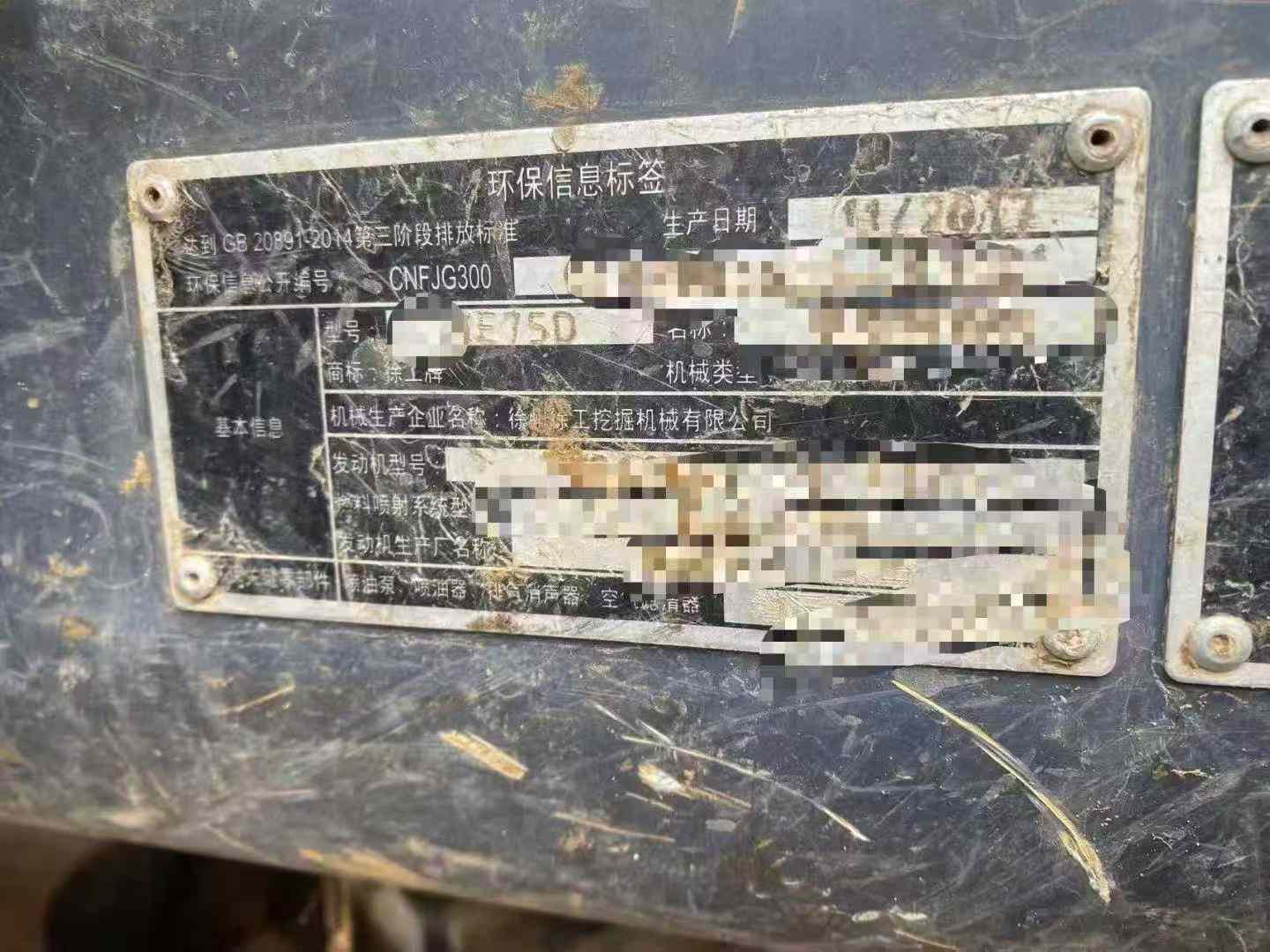 Used XCMG XE75C Excavator 2017 Model / 9