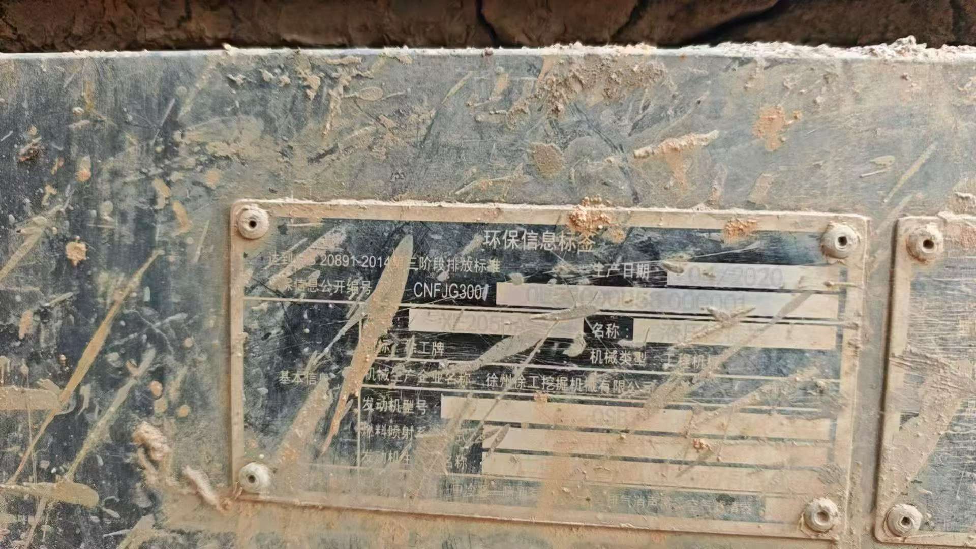 Used XCMG XE205DA Excavator 2020 Model / 7