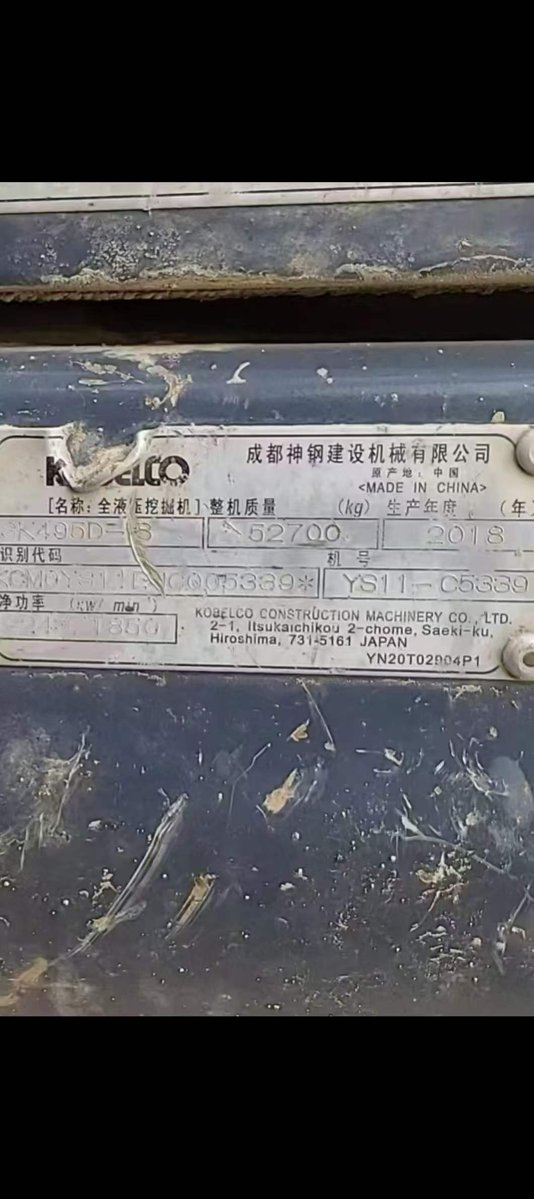Used Kobelco SK495D Excavator 2018 Model / 2