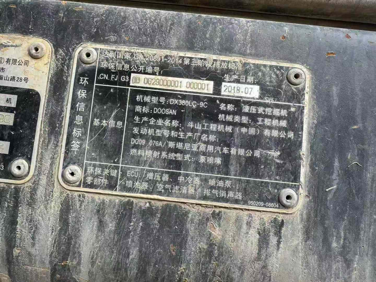 Used Doosan DX380 Excavator 2018 Model / 9