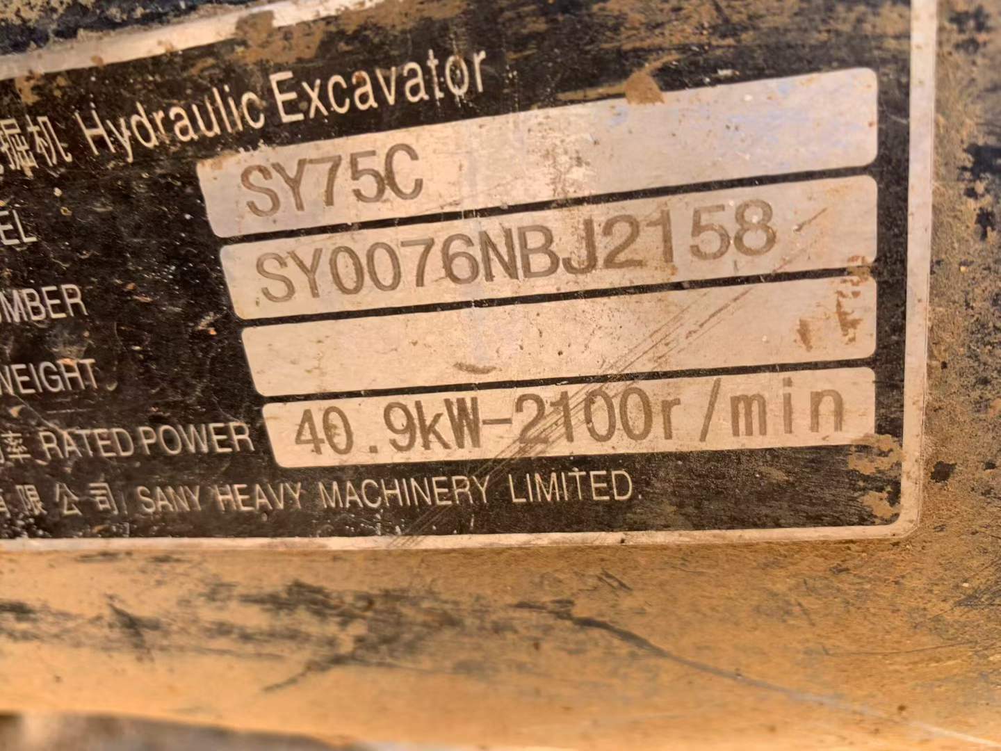 Used Sany SY75C-8 Excavator 2016 Model / 6