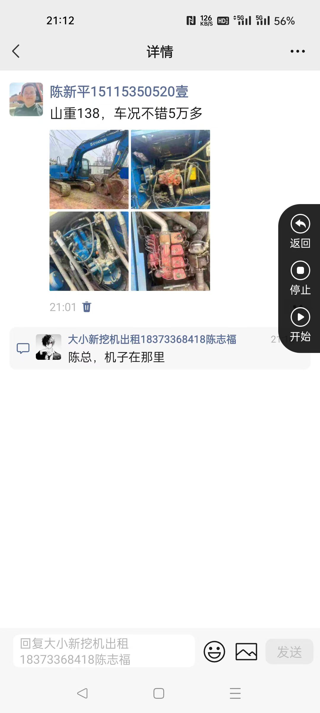 Used Caterpillar 320A Excavator 2016 Model / 6