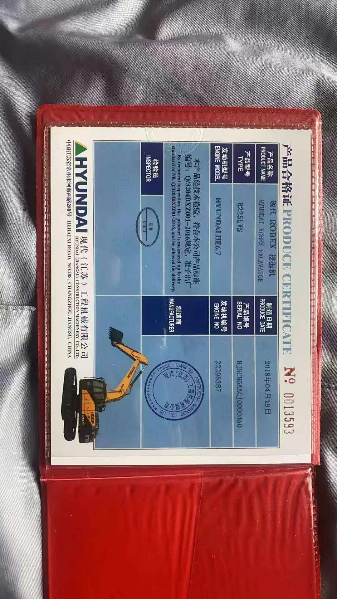 Used Hyundai R225-7 Excavator 2018 Model / 6