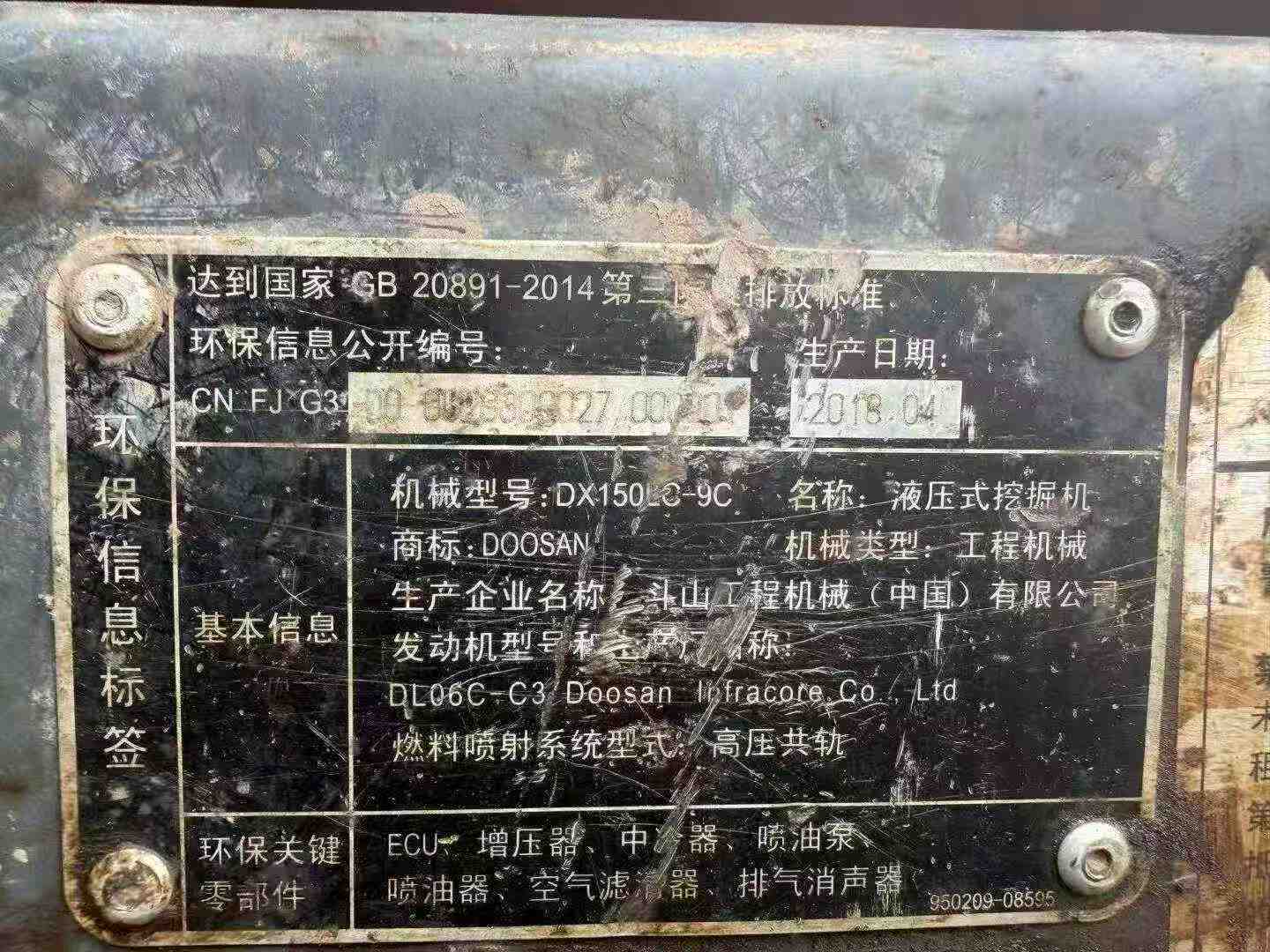 Used Doosan DH150-7 Excavator 2016 Model / 2