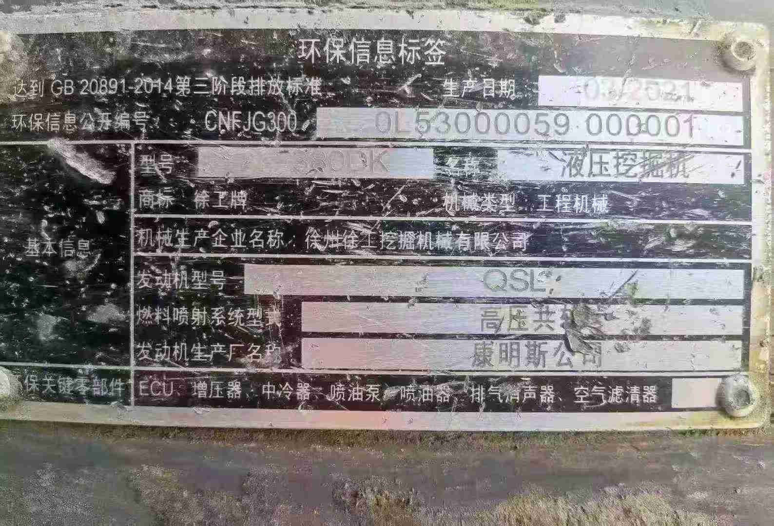 Used XCMG XE380K Excavator 2021 Model / 8