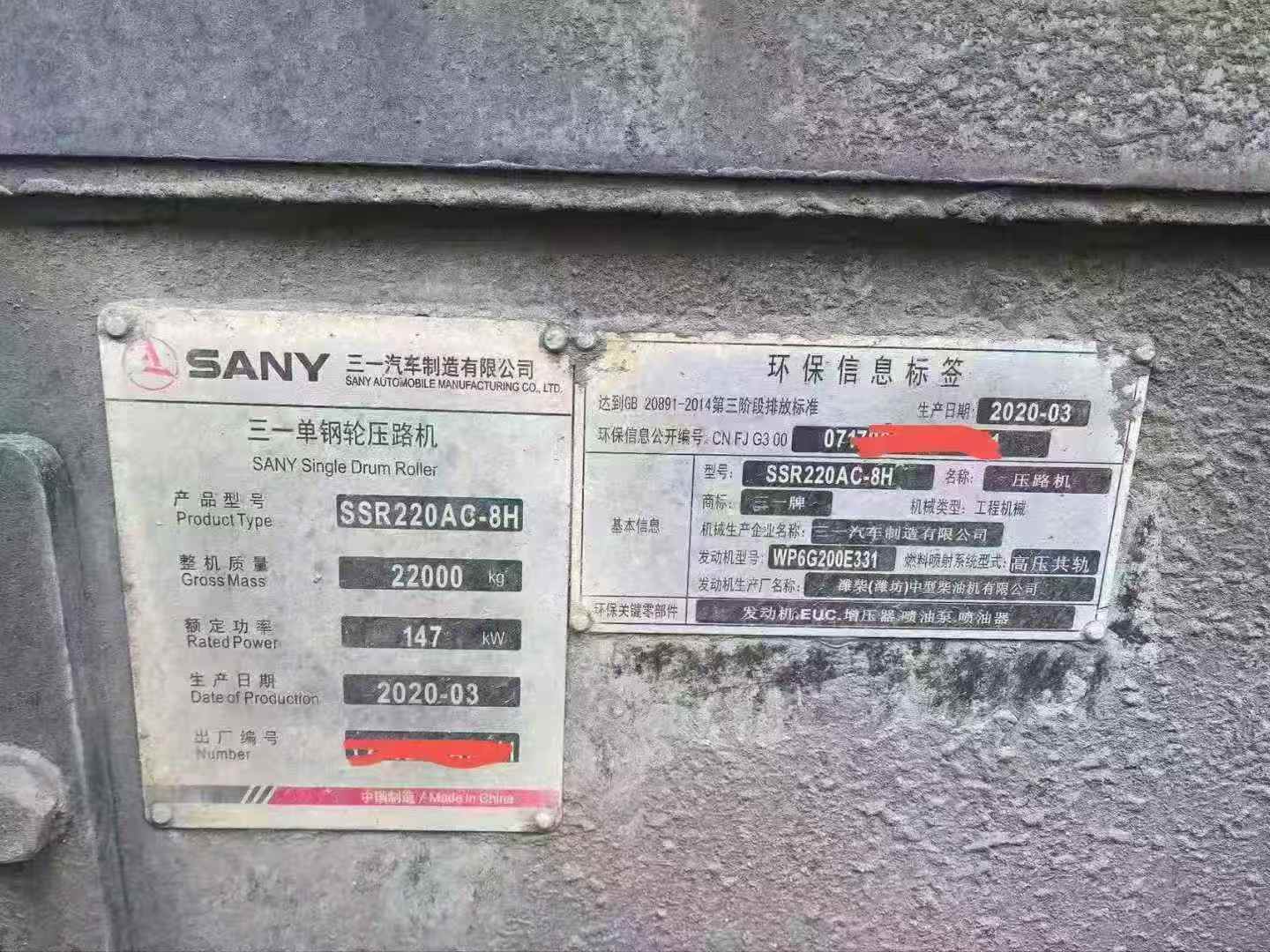 Used Sany SY220C Excavator 2020 Model / 7