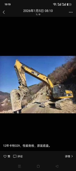Buy Caterpillar 329D Used Excavator / 1