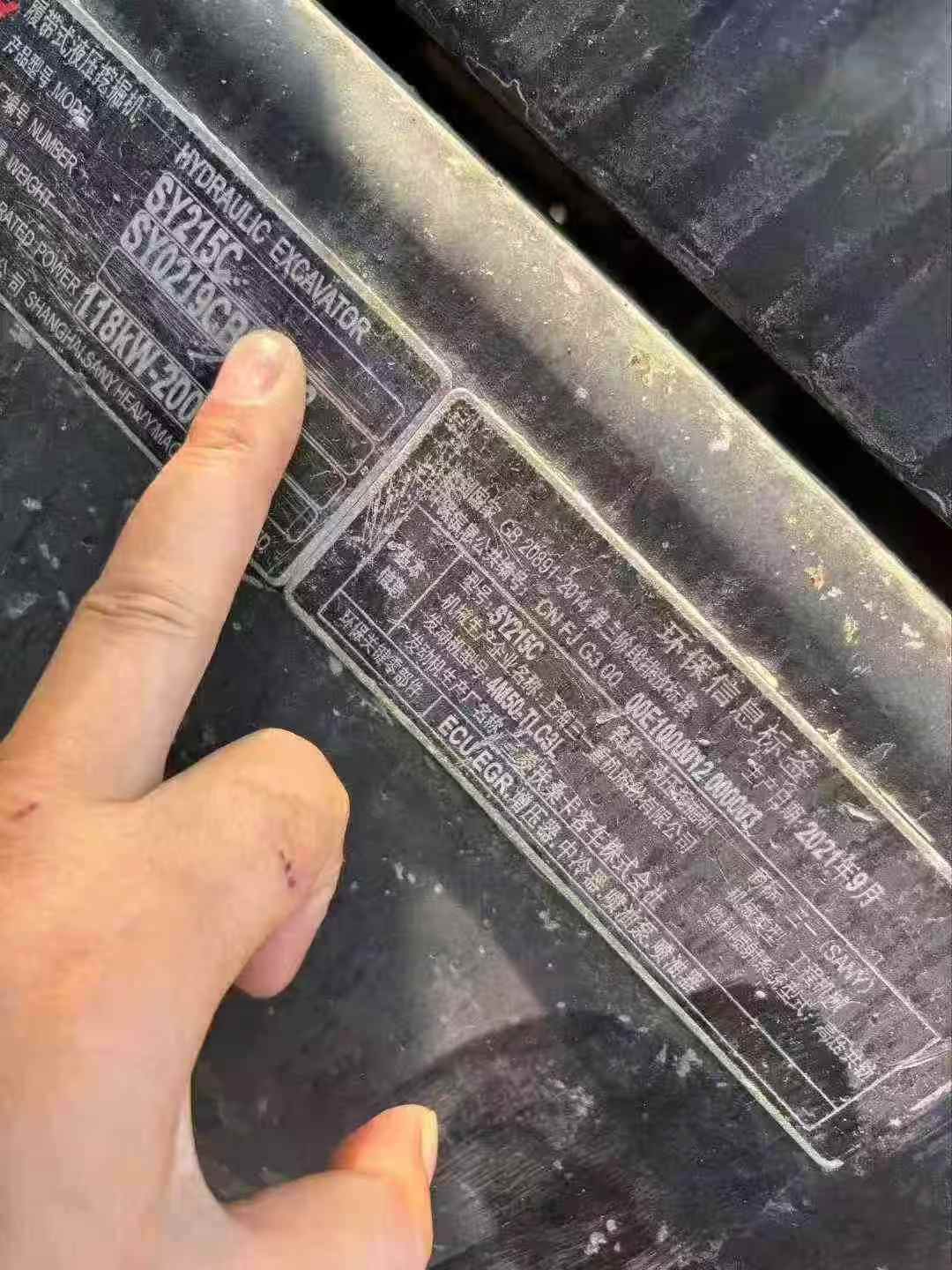 Used Sany SY215C Excavator 2021 Model / 2