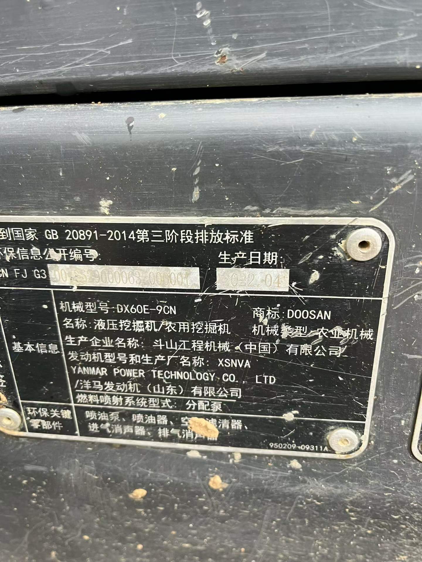 Used Doosan DH60 Excavator 2016 Model / 9