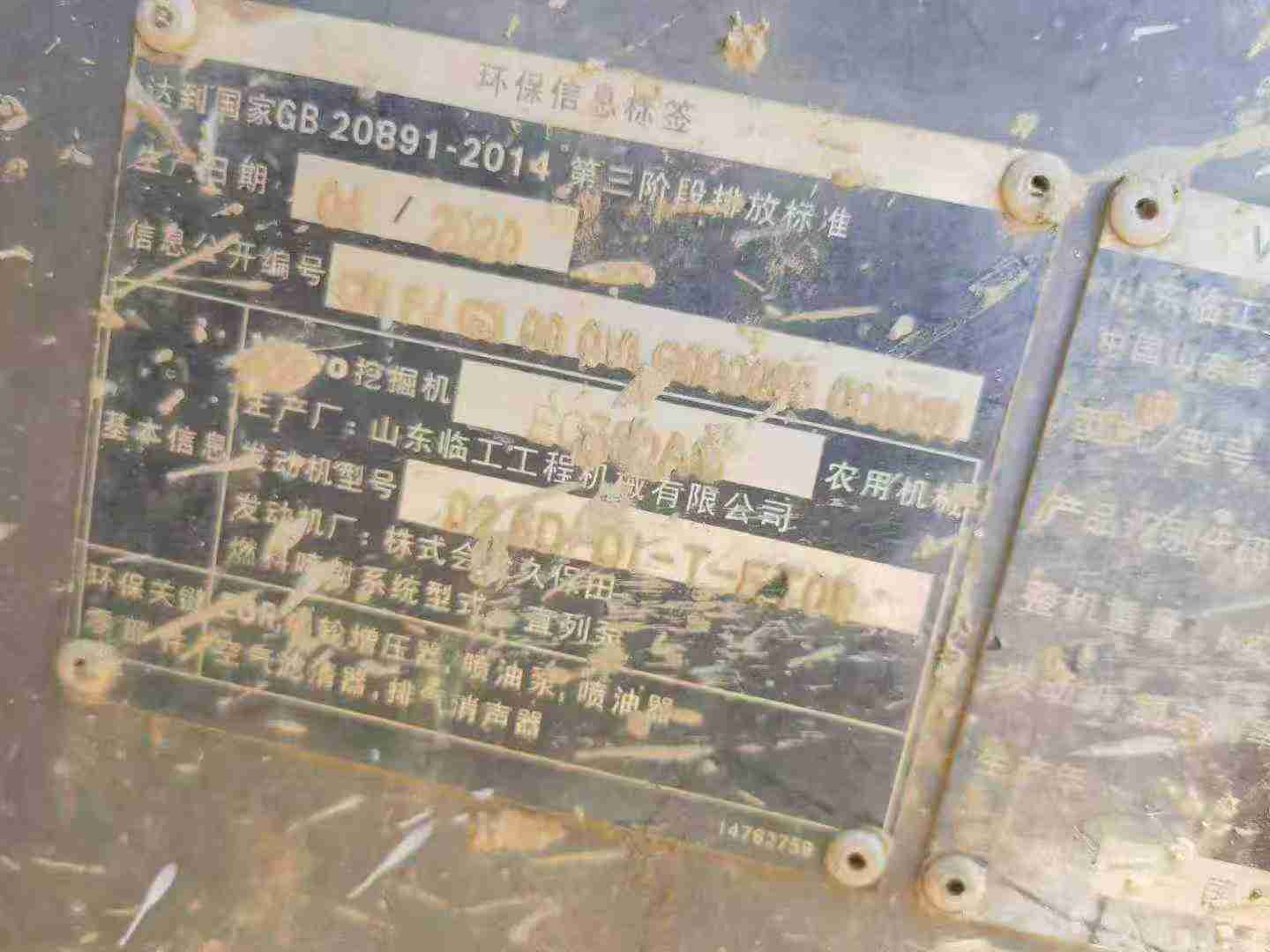 Used Volvo EC75D Excavator 2020 Model / 7