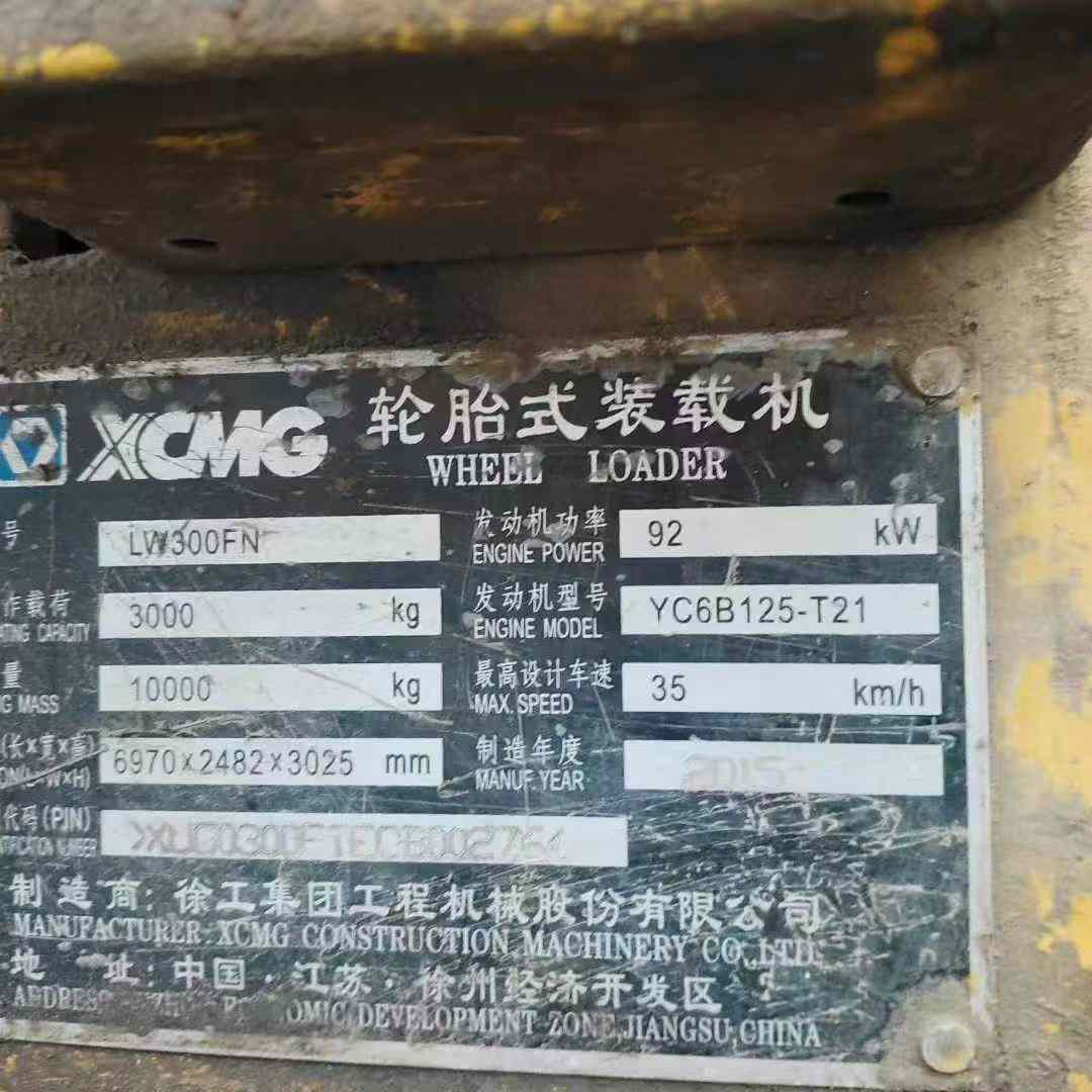 Used XCMG LW300FN Loader 2015 Model / 8