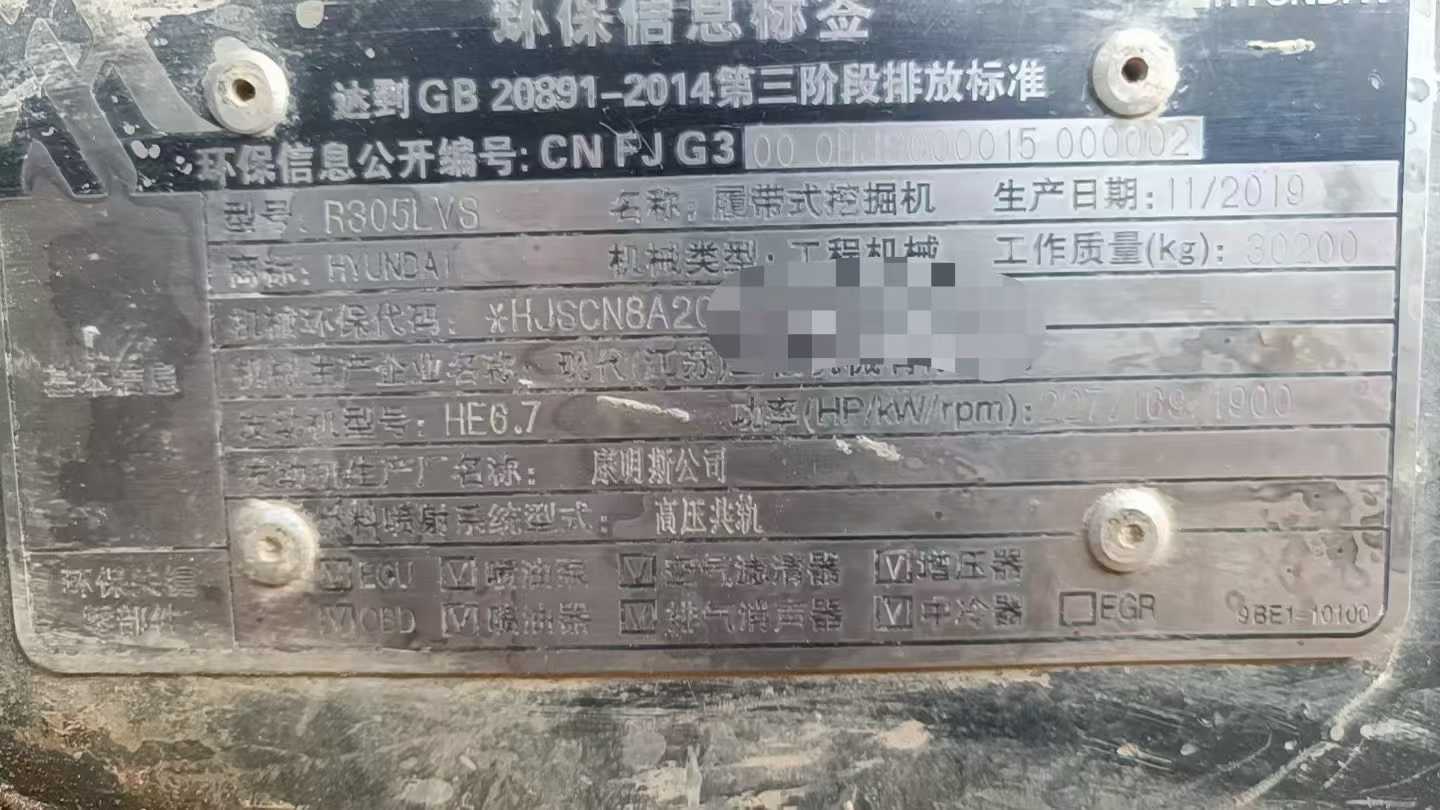 Used Hyundai R305LVS Excavator 2019 Model / 5