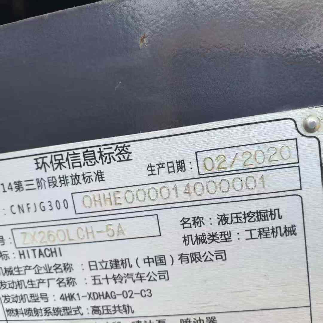 Used Hitachi ZX260-3G Excavator 2016 Model / 8