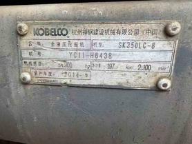Buy Kobelco SK350-8 Used Excavator / 9 Used Kobelco SK350-8 Excavator 2014 Model / 9