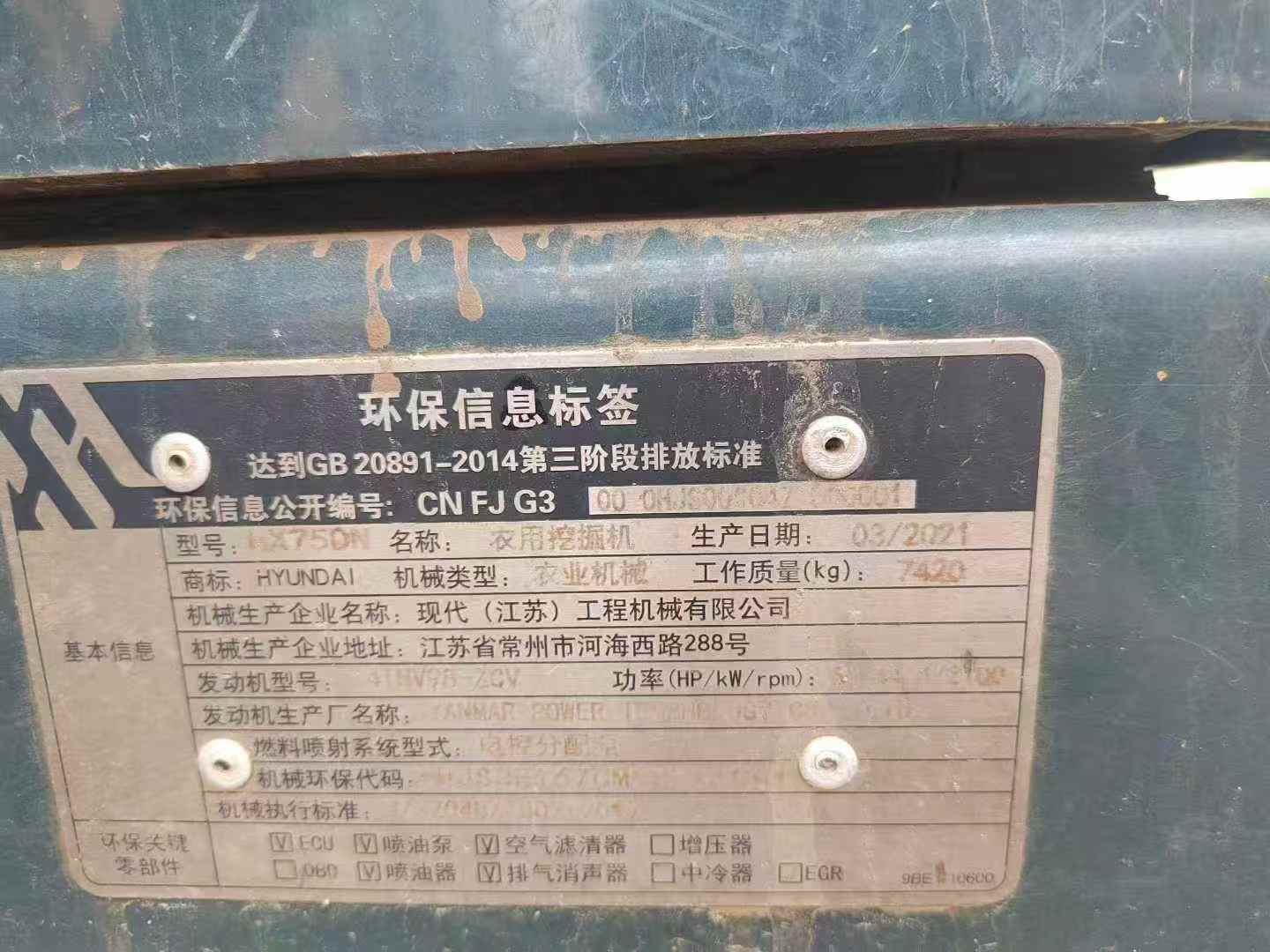 Used Hyundai HX75 Excavator 2021 Model / 5