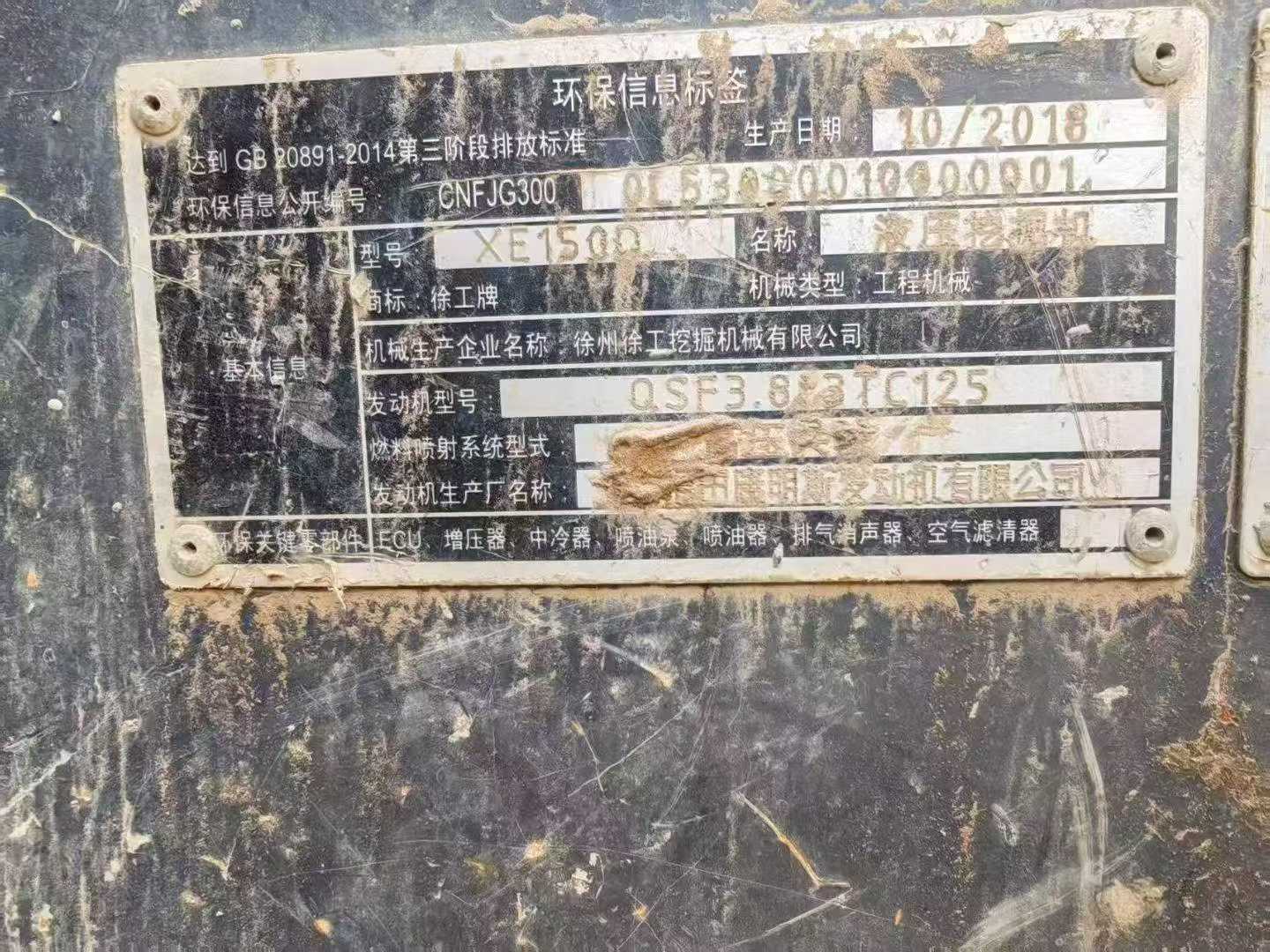 Used XCMG LW150FV Excavator 2018 Model / 4