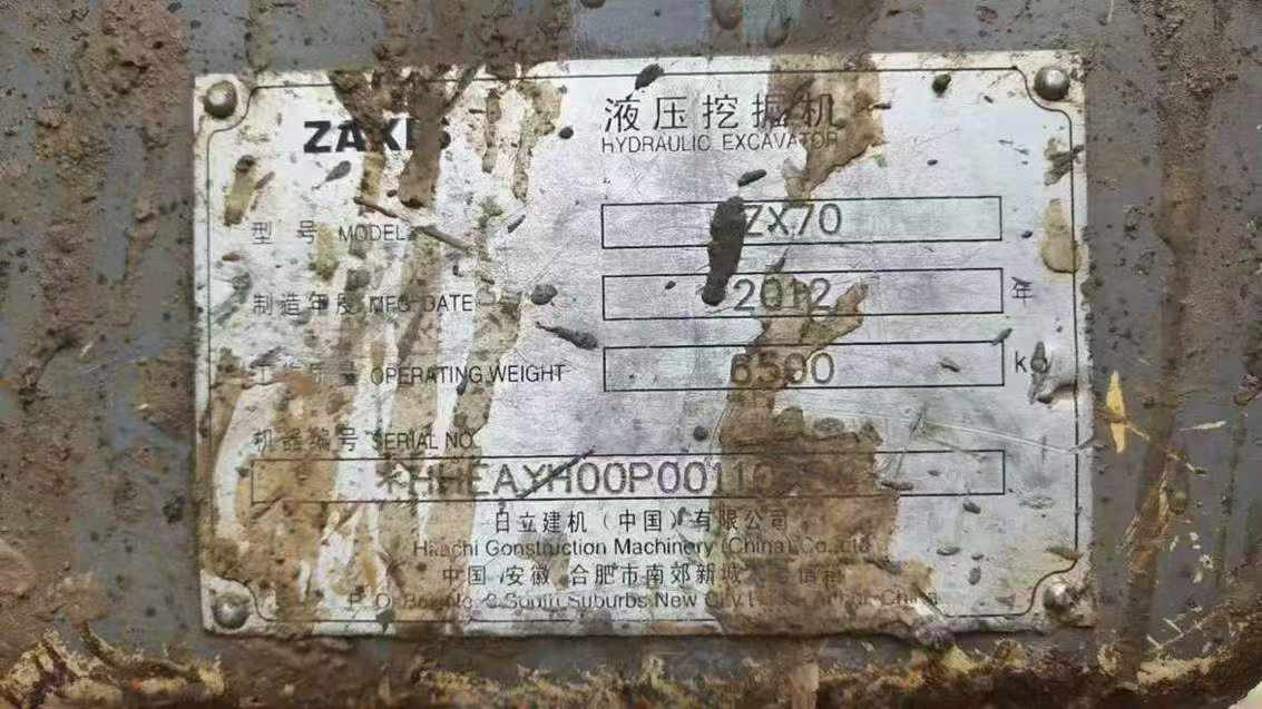 Used Hitachi EX70 Excavator 2012 Model / 6