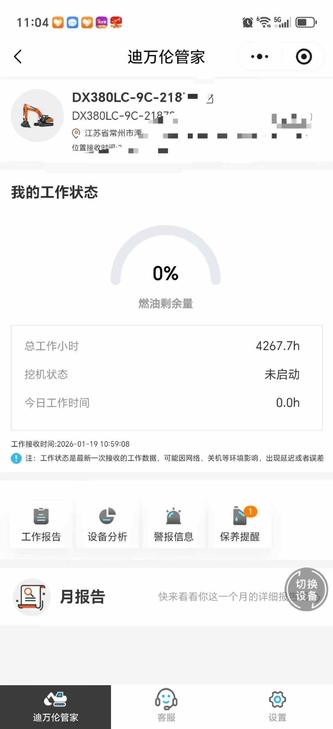 Buy Doosan DX380 Used Excavator / 1