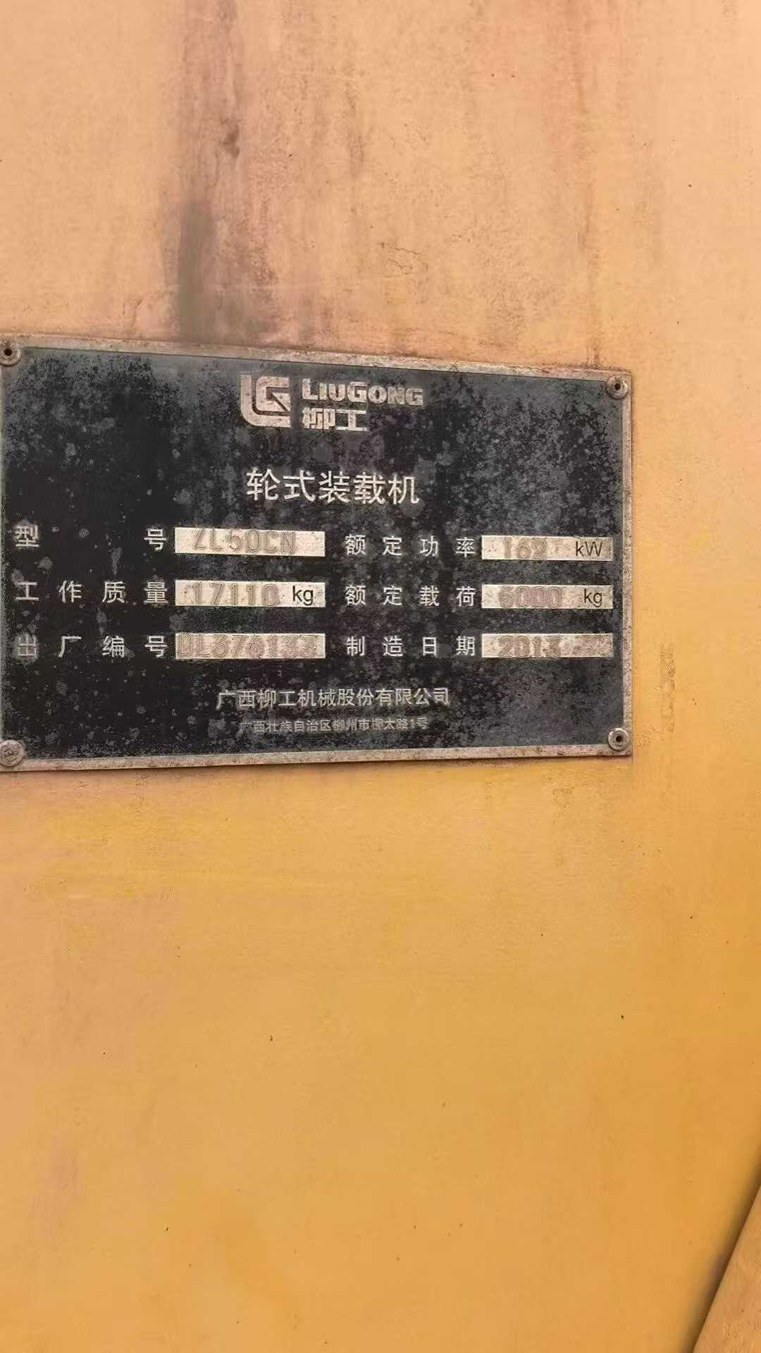 Buy LiuGong ZL50CN Used Loader / 3