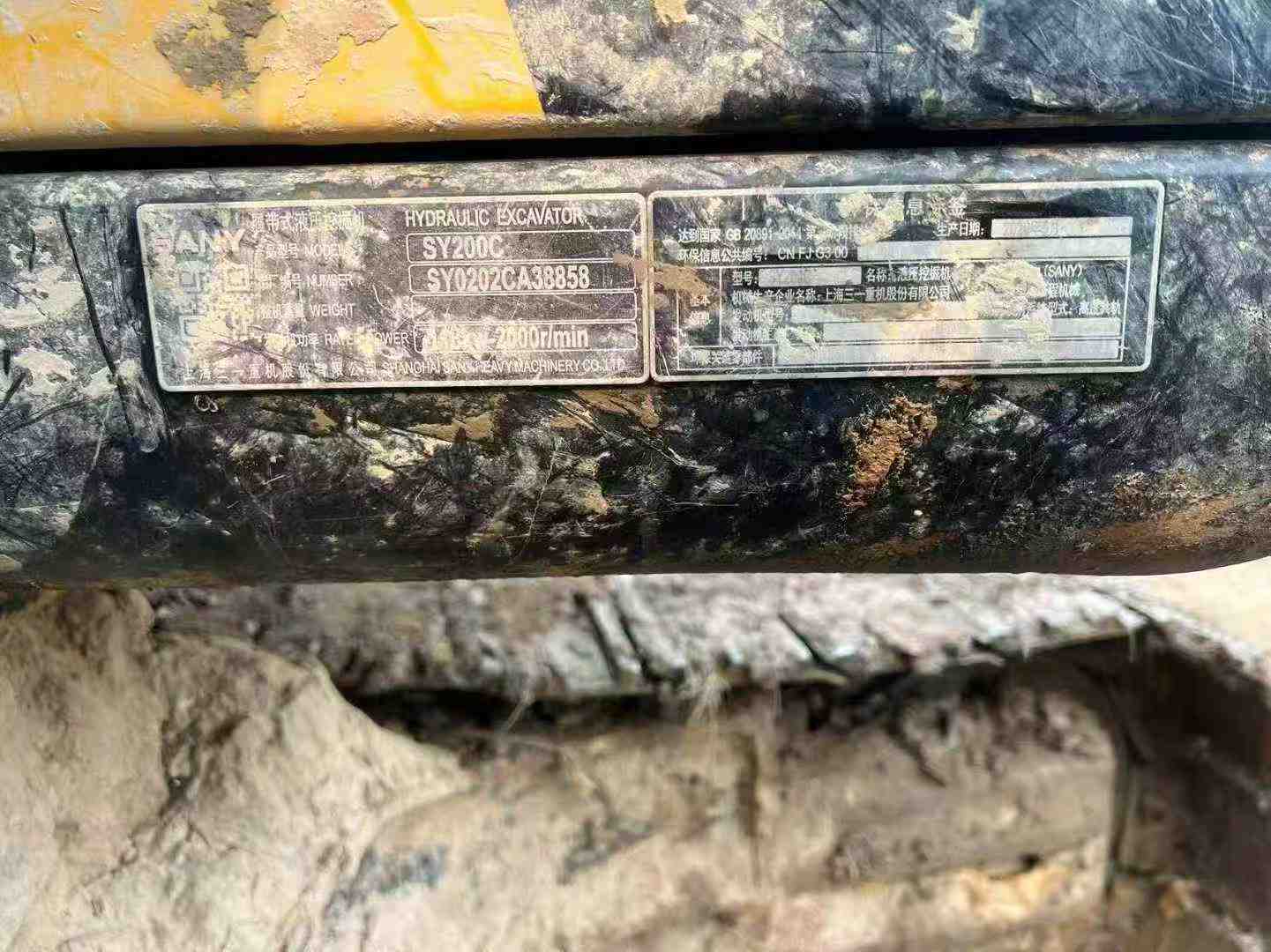 Used Sany SY200C Excavator 2020 Model / 7