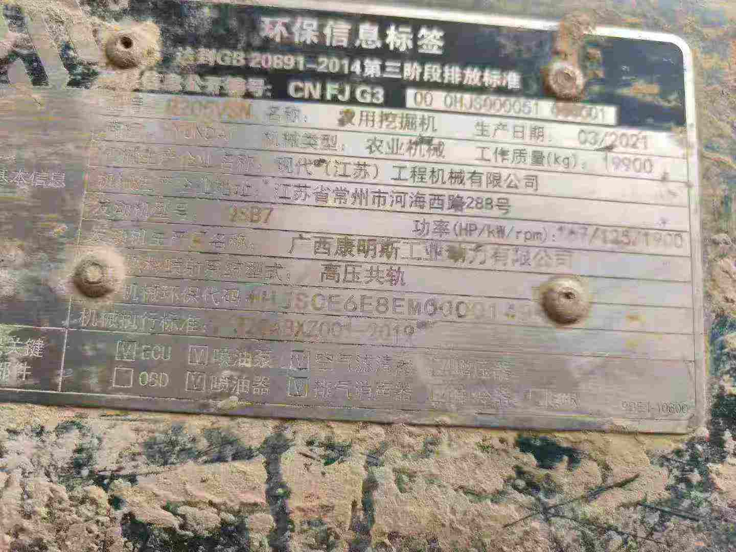 Used Hyundai R205VS Excavator 2021 Model / 8