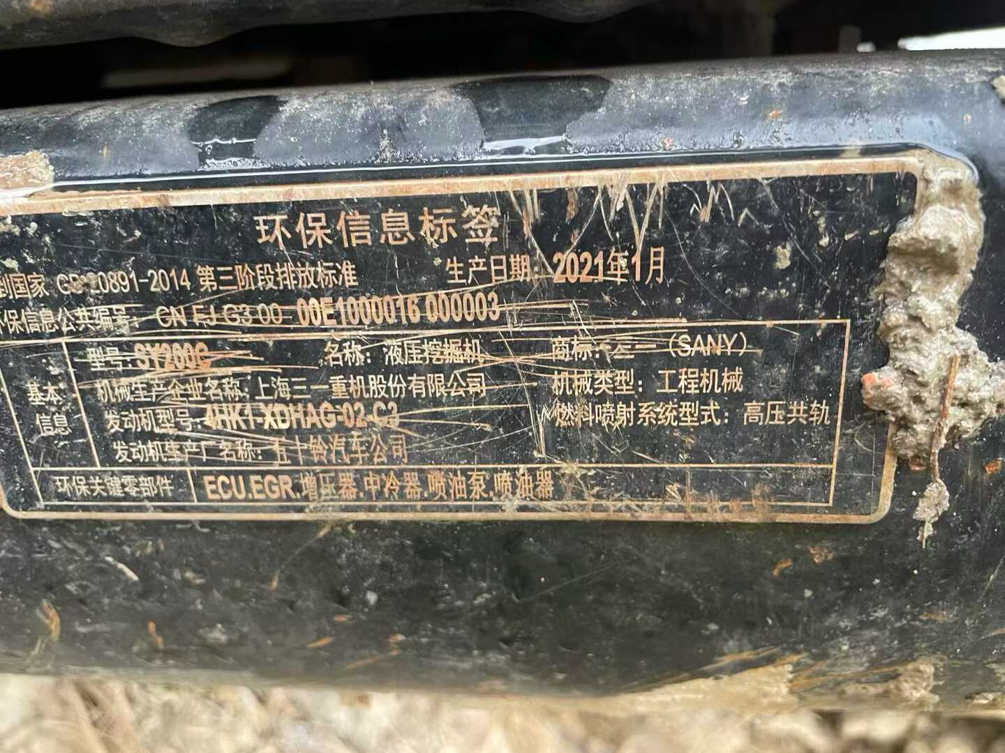 Used Sany SY200C Excavator 2021 Model / 2