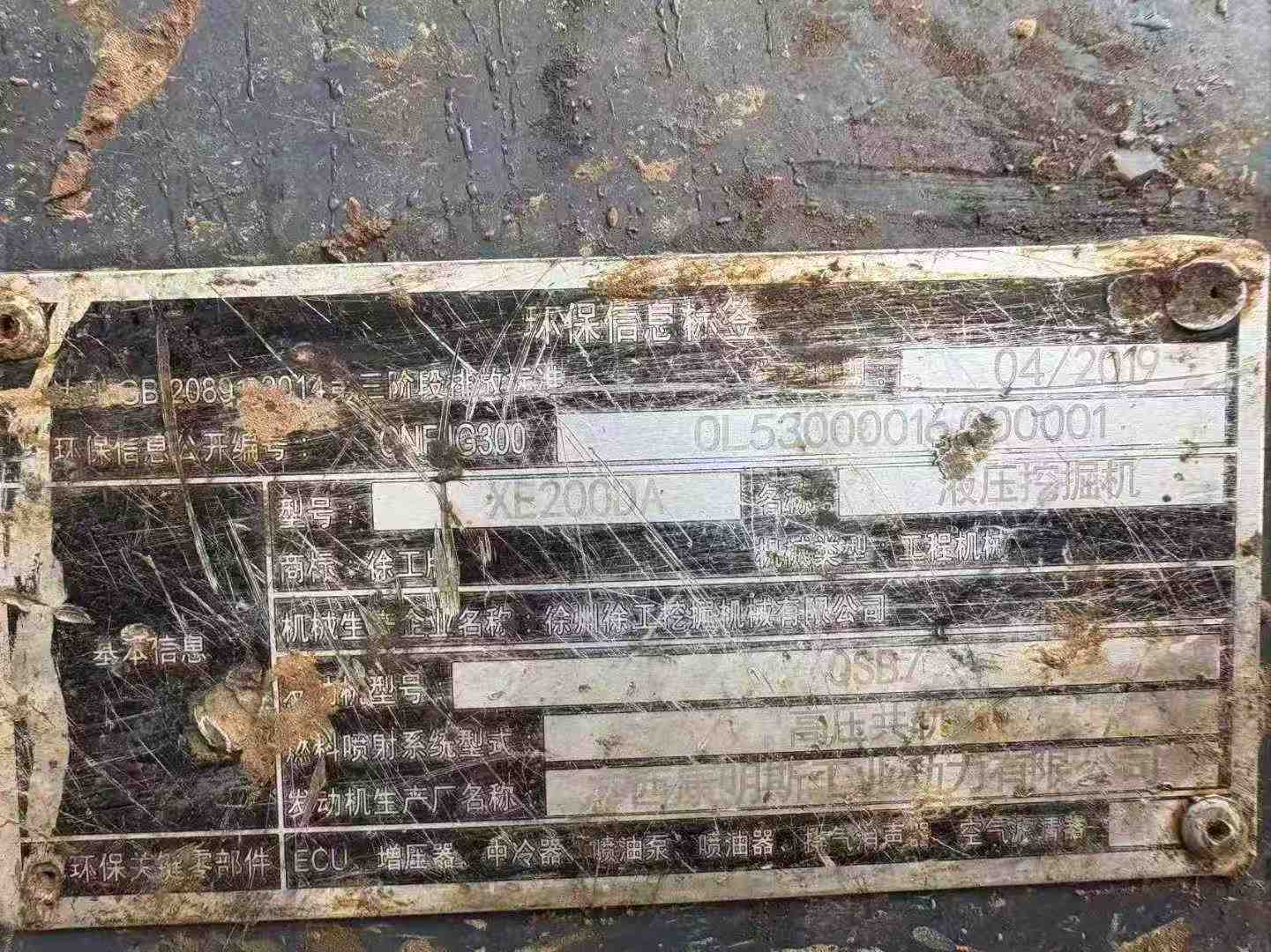 Used XCMG LW200 Excavator 2019 Model / 8