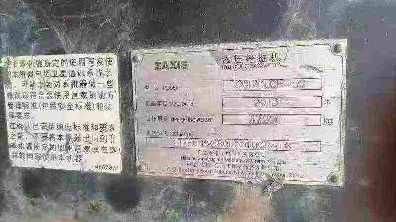 Used Hitachi ZX470 Excavator 2016 Model / 5