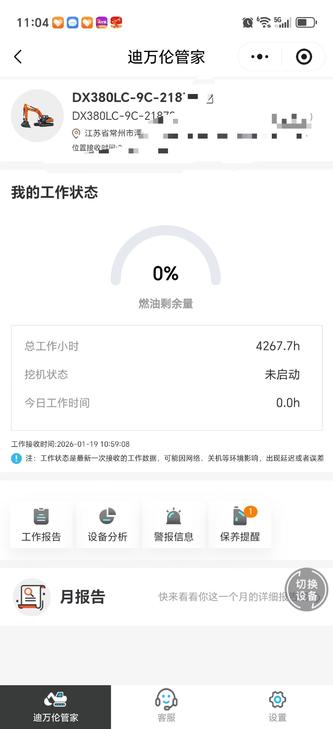 Buy Doosan DX380 Used Excavator / 1