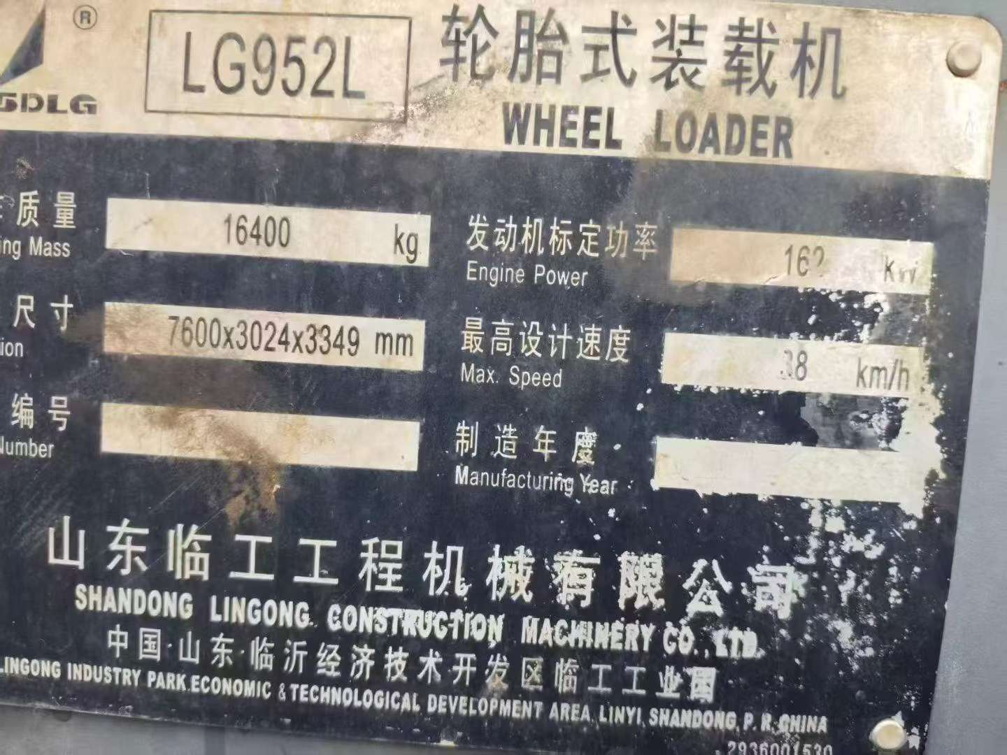 Buy SDLG LG952L Used Loader