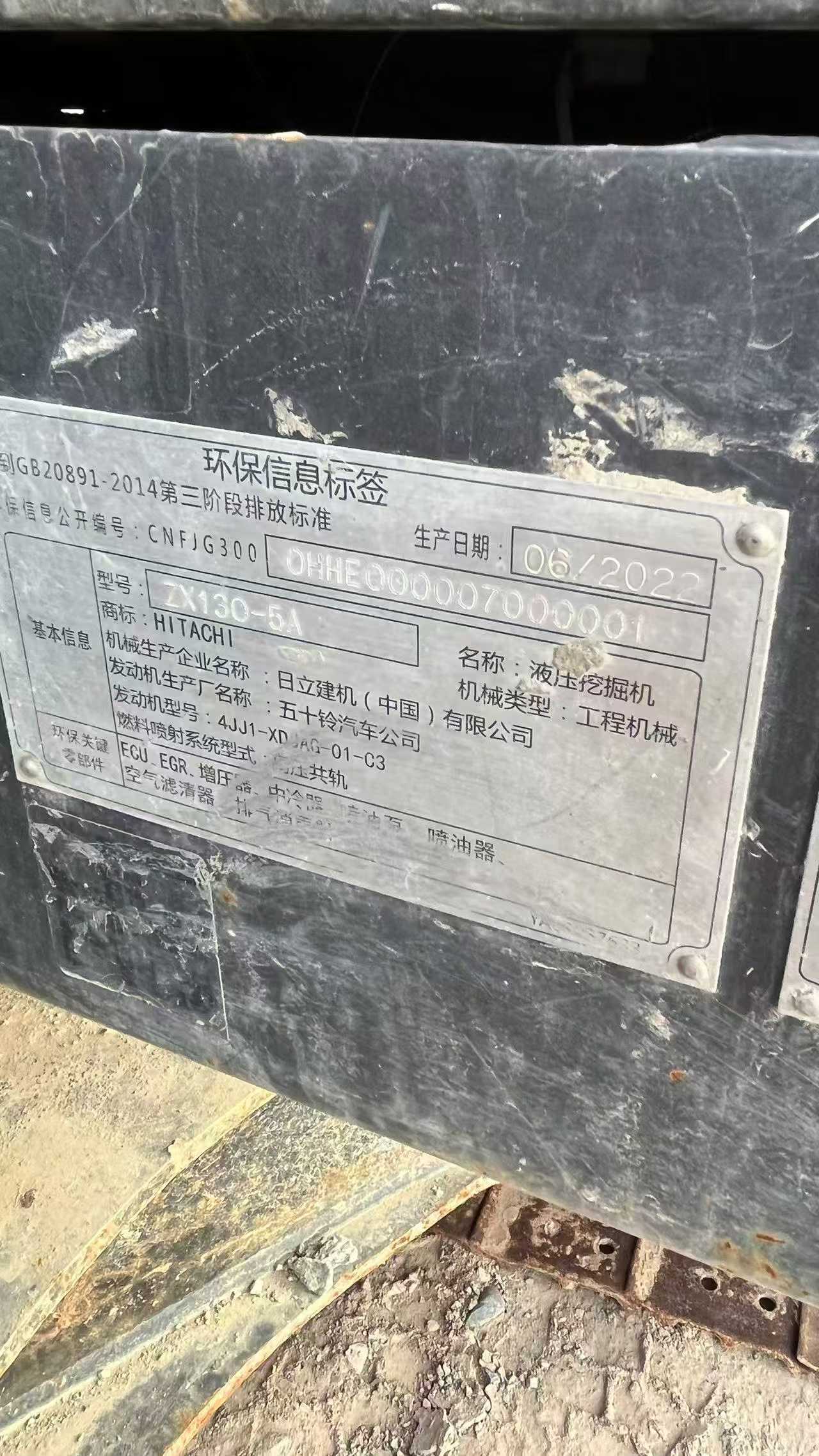 Used Hitachi EX130 Excavator 2022 Model / 6