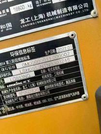 Buy Lonking LG853N Used Loader / 6 Buy Lonking LG853N Used Loader / 6