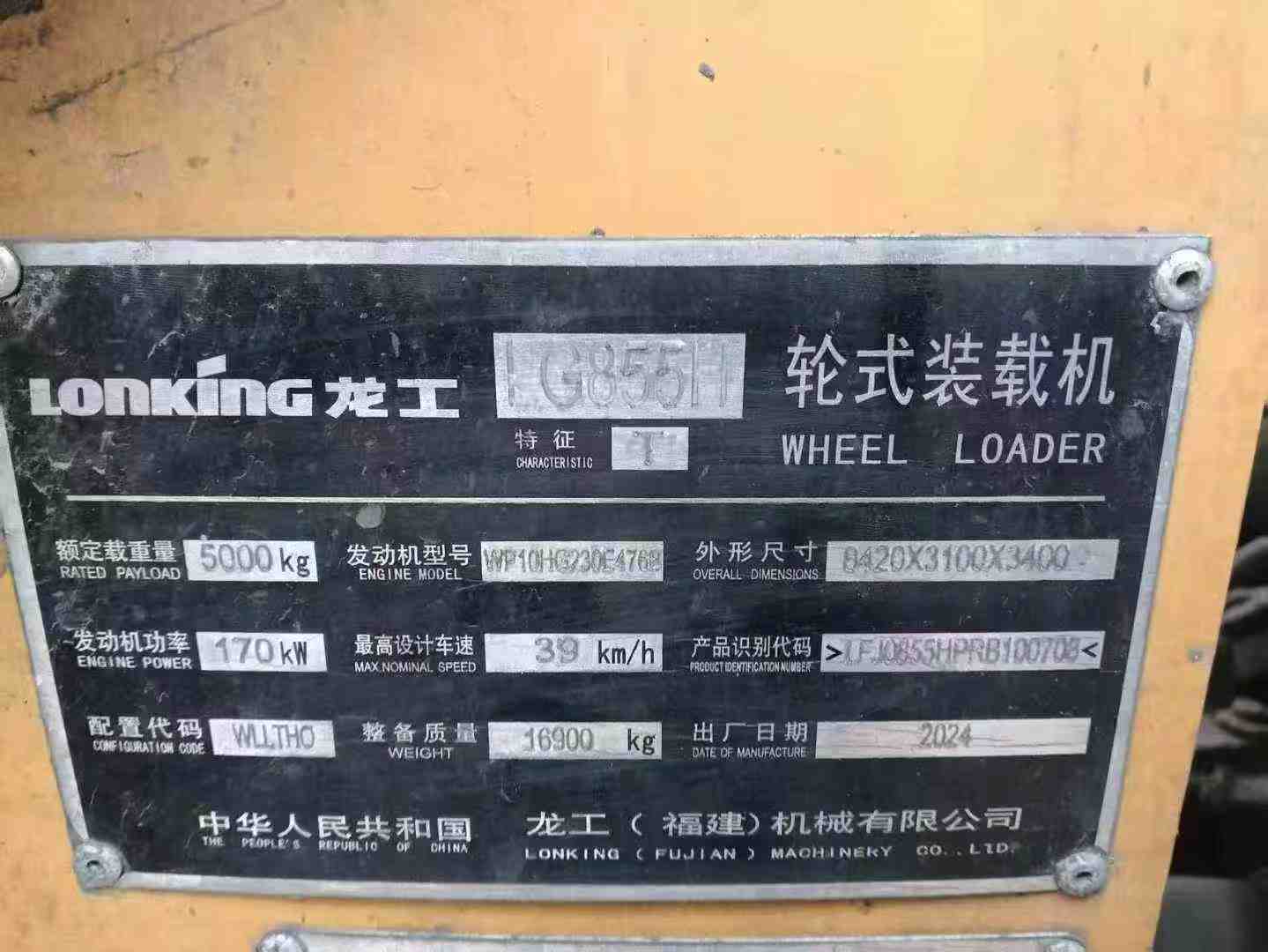 Buy Lonking LG855 Used Loader / 7